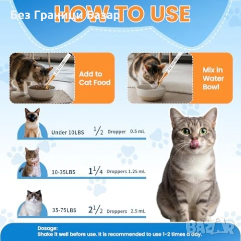 Нова Добавка L-лизин за котки + таурин витамини C D3 B, 60ml вкус пиле, снимка 6 - За котки - 53374123