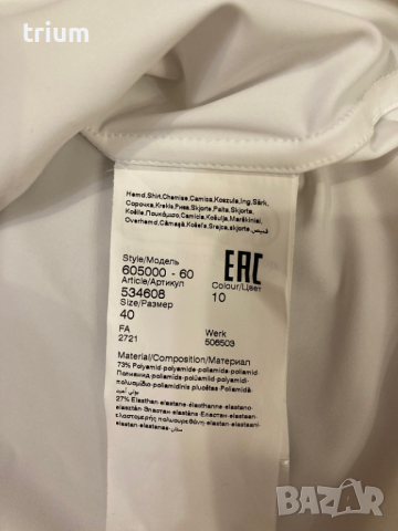 Мъжка риза Karl Lagerfeld , снимка 6 - Ризи - 44826449