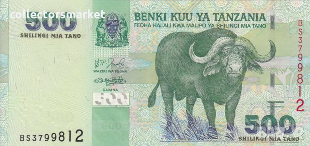 500 шилинга 2003, Танзания, снимка 1 - Нумизматика и бонистика - 35791978