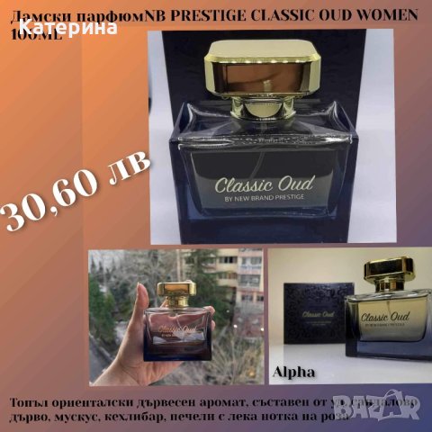 🎁Разпродажба на парфюми на атрактивни цени! , снимка 10 - Унисекс парфюми - 44269544