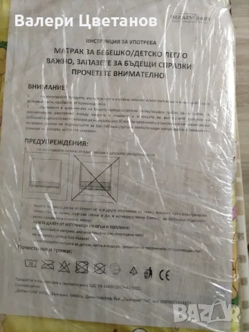 нов детски / бебешки матрак 120х80, снимка 2 - Мебели за детската стая - 56283126