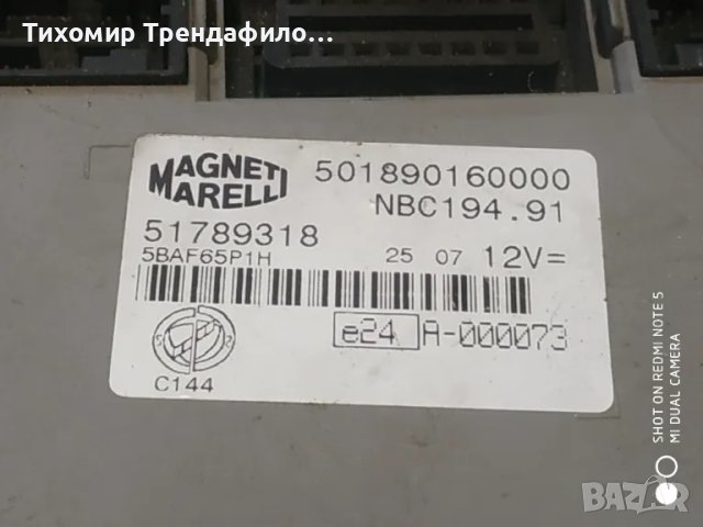 BSI модул Fiat Croma Station Wagon 51789318 , 501890160000 , NBC194.91 модул фиат крома 2007г.