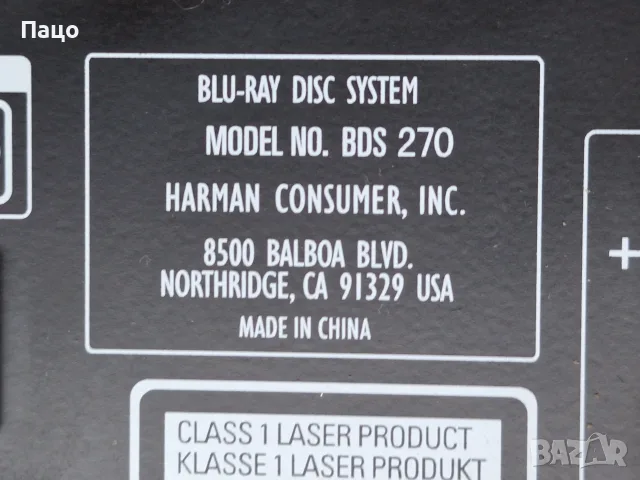Harman Kardon BDS 270, снимка 6 - Плейъри, домашно кино, прожектори - 56336534