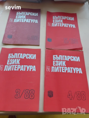 Списание за начално образование , снимка 8 - Списания и комикси - 51319368