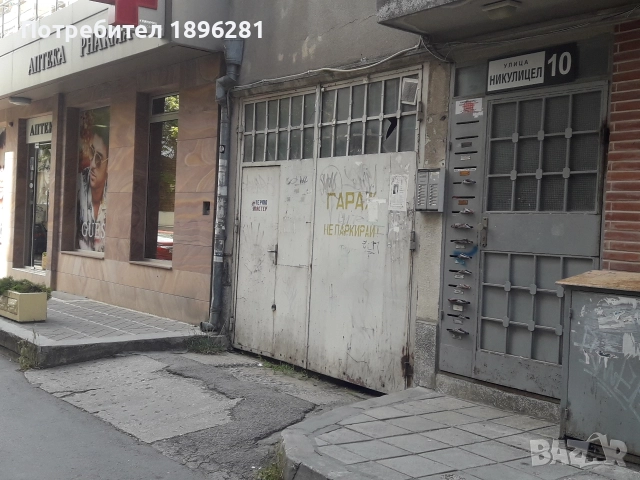 Продавам самостоятелен гараж на ул.Никулицел