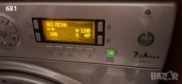 Пералня Hot point ARISTON цяла или на части, снимка 2 - Перални - 52687200