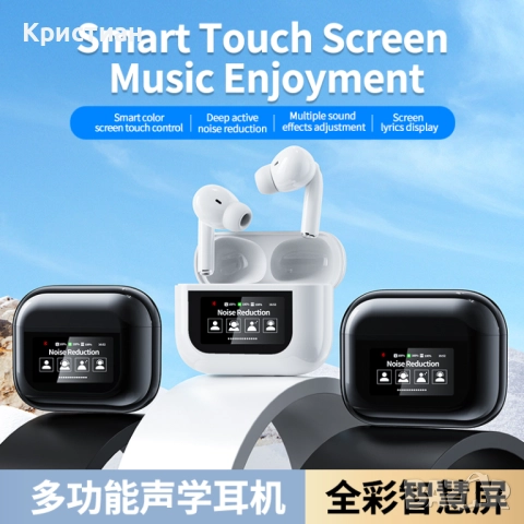 Безжични слушалки Air Pro YW08 • TWS Bluetooth 5.4 • LCD Touch Screen • Noise Reduction, снимка 3 - Слушалки и портативни колонки - 52412897