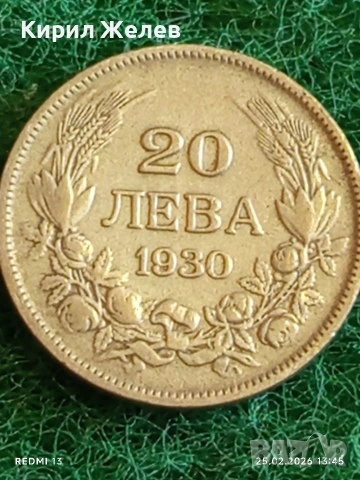 Сребърна монета 20 лева 1930г. Царство България Цар Борис трети за КОЛЕКЦИЯ 30093, снимка 6 - Нумизматика и бонистика - 53617914