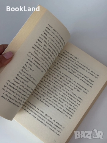 Има крокодили в морето | Фабио Джеда, снимка 7 - Художествена литература - 51820431