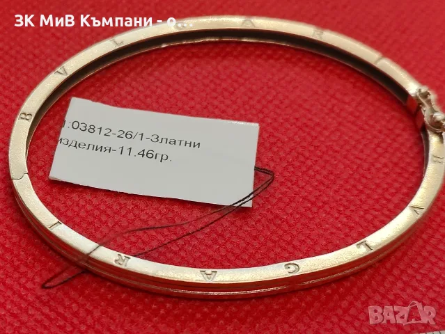 Златна дамска гривна 11.46гр-14к, снимка 2 - Гривни - 55891887