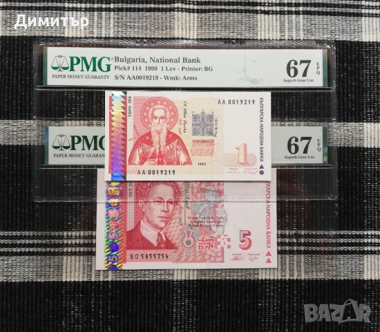 Сертифицирани банкноти 1951-2025 година PMG 55-67, снимка 4 - Нумизматика и бонистика - 51717725