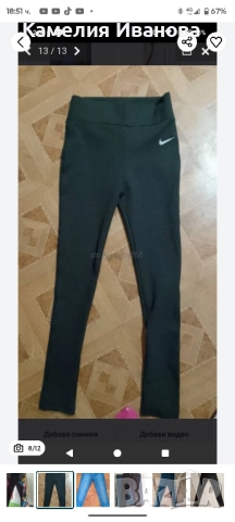 Промоция!!!Мъжки,дамски Екипи,долнища Nike, Burberry ,D&G, снимка 14 - Спортни екипи - 51456997