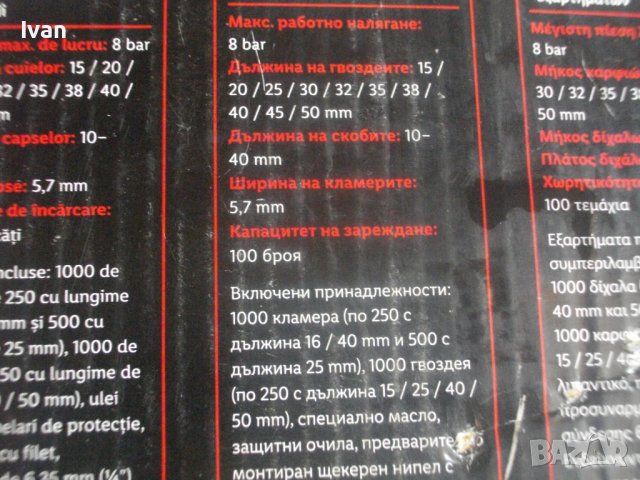 Нов Голям Пневматичен Такер Комбиниран За Скоби 10-40мм и Пирони 15-50мм-Parkside PDT40F, снимка 6 - Други инструменти - 41477838