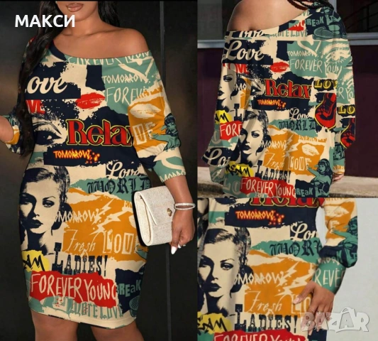 Макси модерна еластична рокля с А-симетрично деколте+ надписи + многоцветни графики