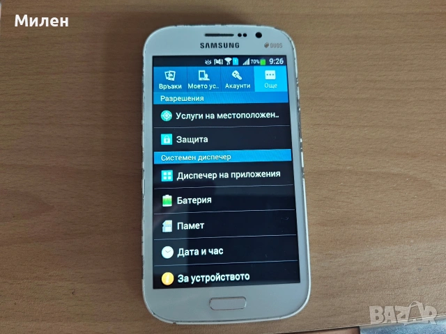Samsung Grand Neo i9060