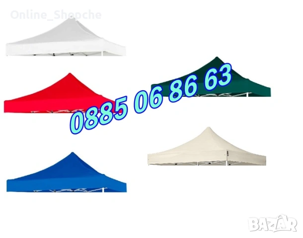 Платнище/покривало за шатра сгъваема тип хармоника 3х4,5м, различни цветове, водоустойчива, снимка 4 - Градински мебели, декорация  - 32580520