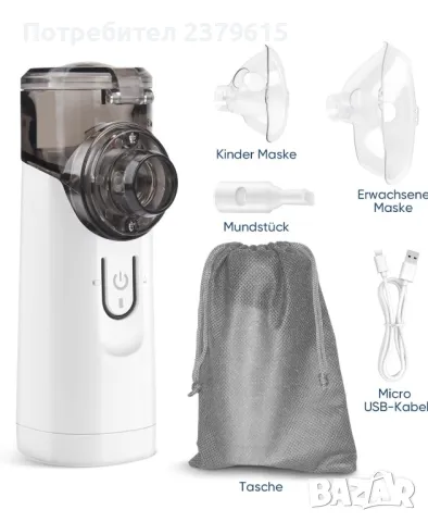 Джобен мобилен инхалатор, снимка 3 - Други - 47707648