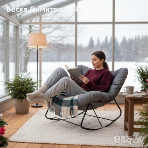 Люлеещ се стол Svinga - здрава стоманена рамка и мека възглавница, снимка 6 - Градински мебели, декорация  - 53829486