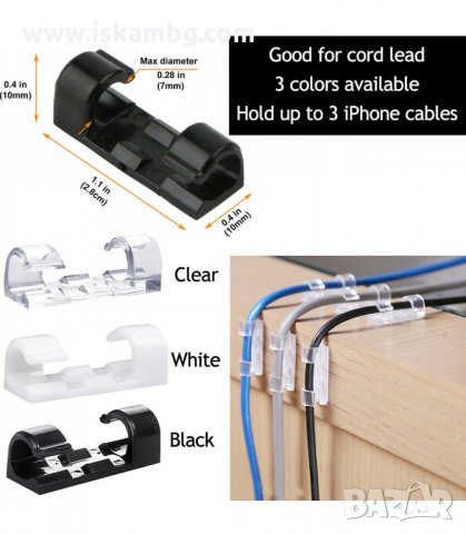 САМОЗАЛЕПВАЩ СЕ ДЪРЖАЧ ЗА КАБЕЛ - код 3147, снимка 9 - Други - 33889369