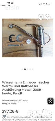 Оригинален смесител за Каравана Fendt  (Неразличим от нов)(имам още бройки)  , снимка 9 - Къмпинг мебели - 53470618