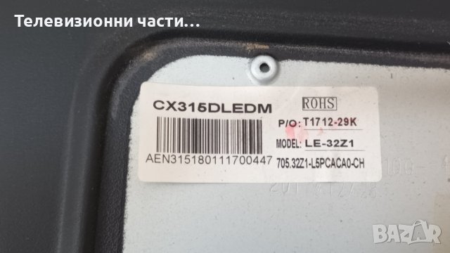 SmartTech LE-32Z1 с дефектен екран - TP.S506.PB802/CX315DLEDM/Т320XVN02.G, снимка 2 - Части и Платки - 41653789