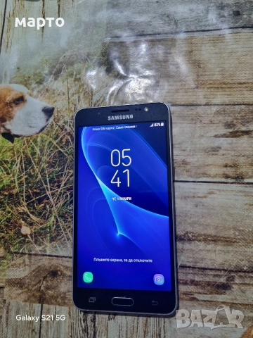 Samsung Galaxy J5 (2016)