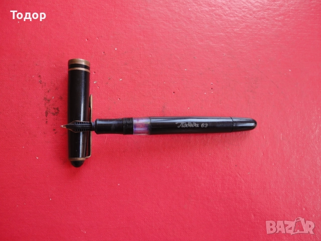 Бакелитова писалка Победа 1, снимка 5 - Ученически пособия, канцеларски материали - 52833016