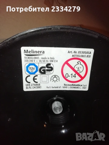 Светещ италиански глобус,,Сафари" висок 43см., снимка 9 - Ученически пособия, канцеларски материали - 53725421