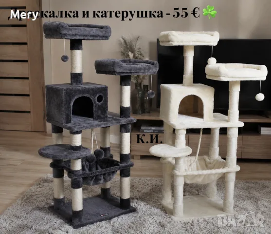 Многоетажна драскалка за котки с къщичка, хамак и платформи – 143 см