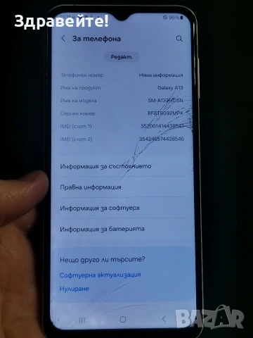 Samsung Galaxy A13 4/64, Android 14, снимка 5 - Samsung - 53865061