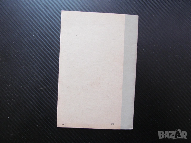 Ролята на народните маси в историята Ф. В. Константинов БКП комунистическа партия социализъм работни, снимка 3 - Специализирана литература - 53618132