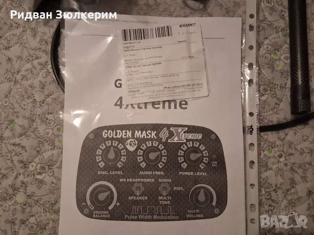 Металотърсач... , снимка 5 - Други инструменти - 56011010
