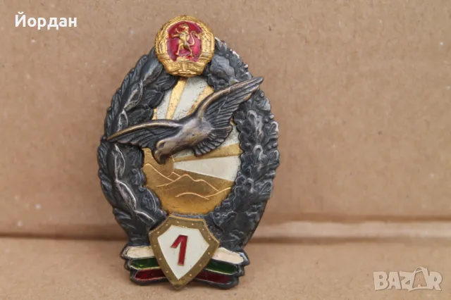 НРБ знак ''Пилот първи клас'' 