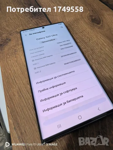 Samsung Galaxy note 22 ultra , снимка 4 - Samsung - 55708888