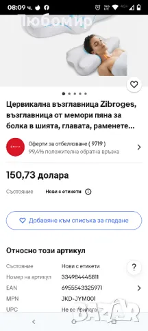 Цервикална възглавница Zibroges, възглавница от мемори пяна за болка в шията, главата, раменете, снимка 2 - Възглавници - 49613161