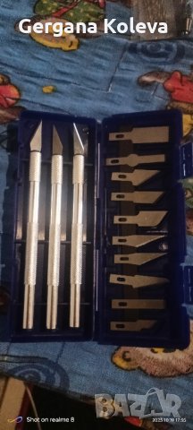 Остриета сменяеми.