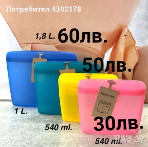 съдове за замразяване , снимка 15 - Други - 50669782