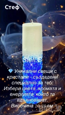 ✨ Свещи с кристали , снимка 2 - Декорация за дома - 52364743