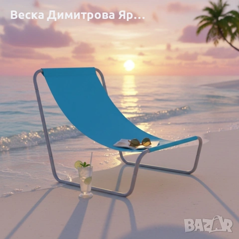 Градински сгъваем туристически стол – преносим плажен стол с чанта