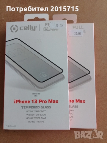 Стъклен протектор- Celly Full Glass iPhone 13 Pro Max