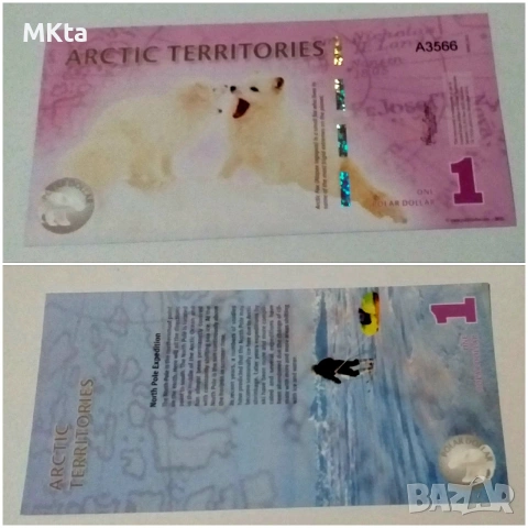 Лот сувенирни банкноти