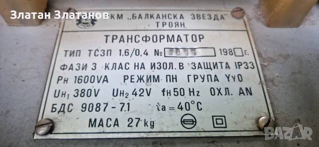 Трансформатор 42v, снимка 2 - Други машини и части - 55985803