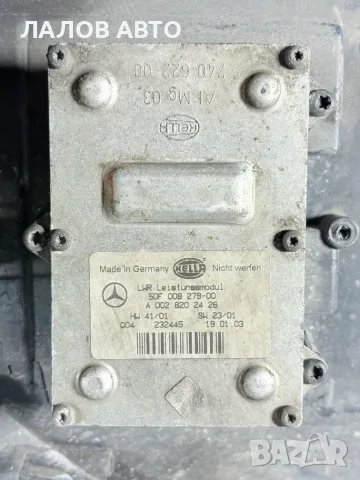 Десен Фар Мерцедес Е Класа W211 (02-09г) Desen Far Mercedes E Class W211, снимка 3 - Части - 55830617