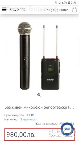 Репортерски микрофон SHURE FP2 с приемник FP5, снимка 7 - Микрофони - 41517822