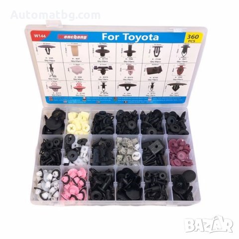 Щипки за интериор Automat, За Toyota, Кутия, 360бр, снимка 3 - Аксесоари и консумативи - 35981104