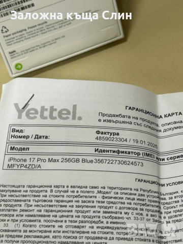Iphone 17 pro max нов , снимка 3 - Apple iPhone - 53584979