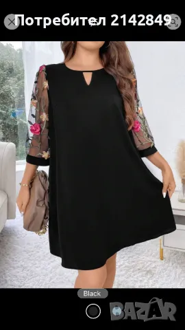 Дамска рокля 