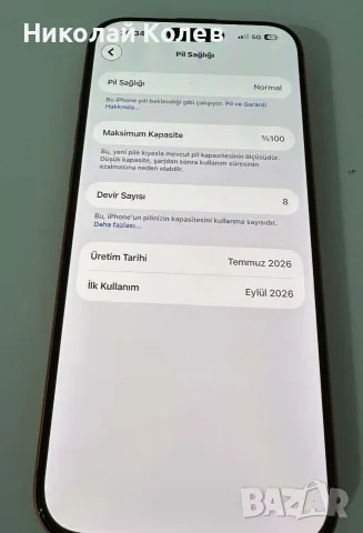 IPhone 17 Pro Max/256GB Като Нов , снимка 2 - Apple iPhone - 56341031