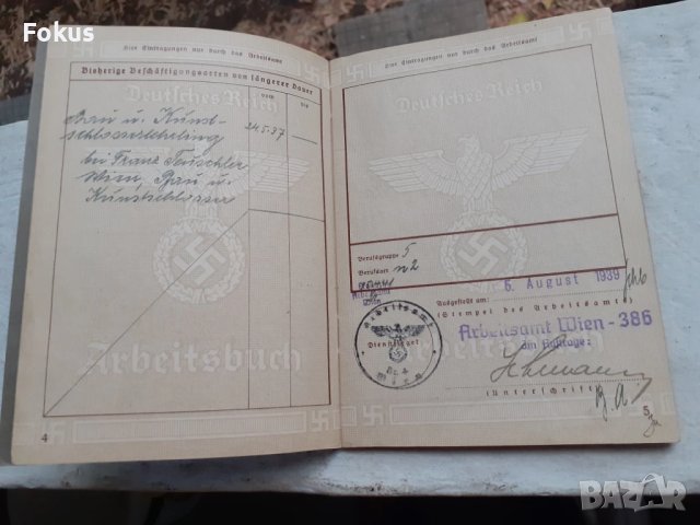 Стар паспорт документ, снимка 5 - Антикварни и старинни предмети - 50941550