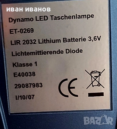 динамо фенерче, снимка 7 - Къмпинг осветление - 53770704